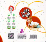 تاتی کوچولوها مجموعه10جلدی